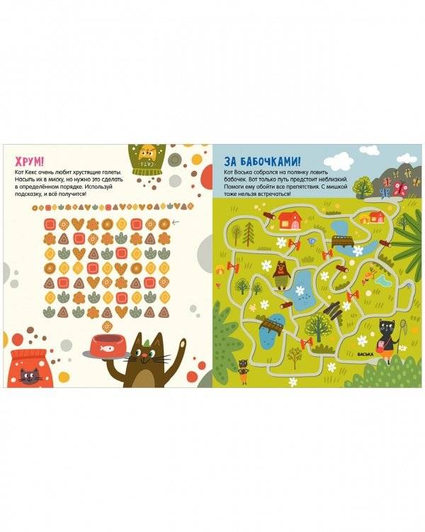 Лабиринты. Котолабиринты фото книги 3