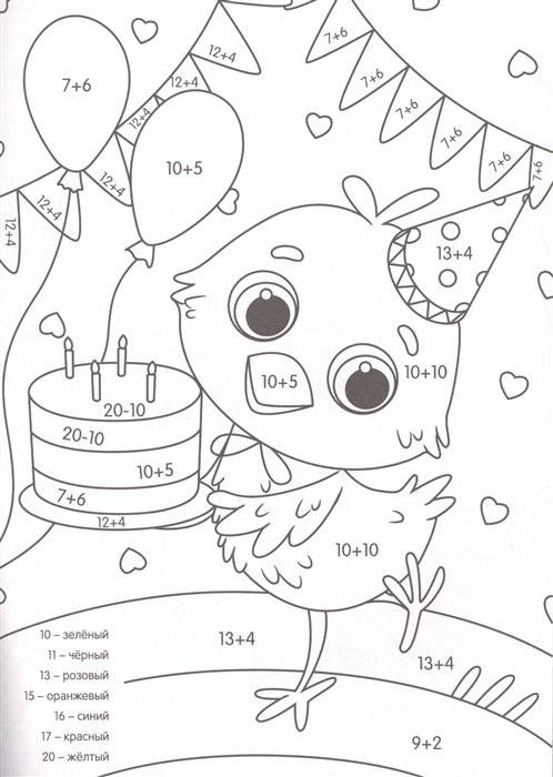 Умная раскраска с примерами. Милые зверята фото книги 2