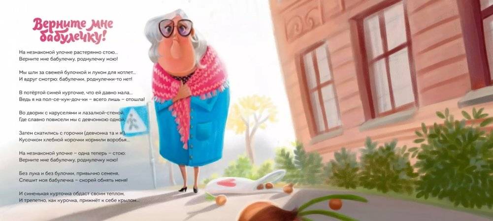 Зашла к нам в гости уточка фото книги 3