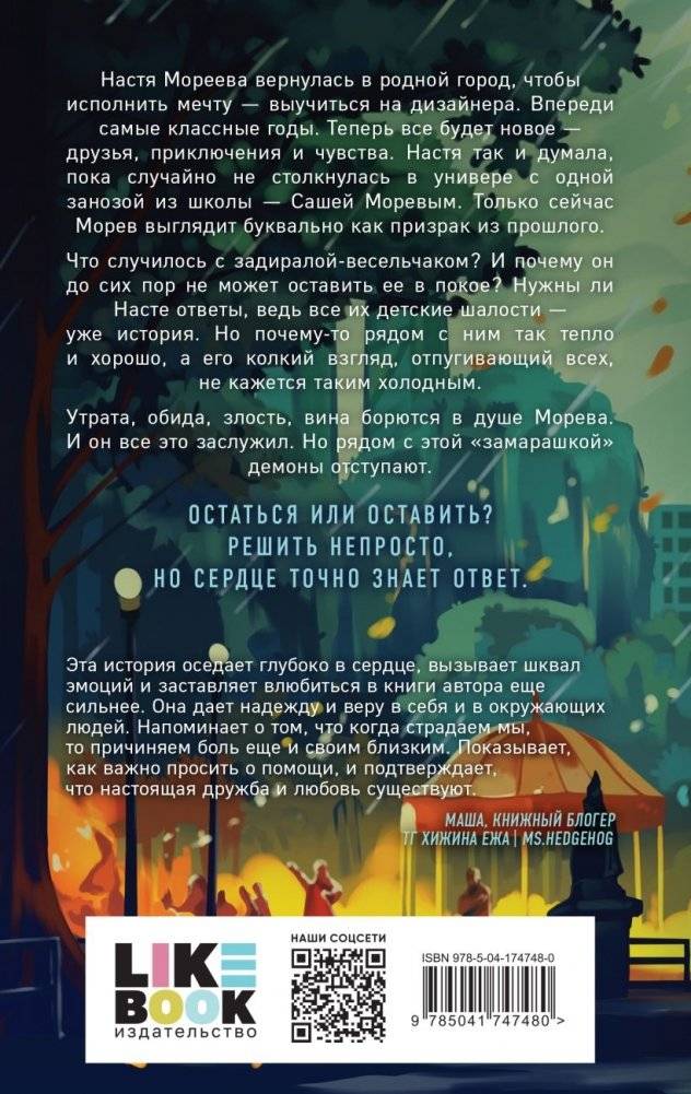 Это всегда был он фото книги 2