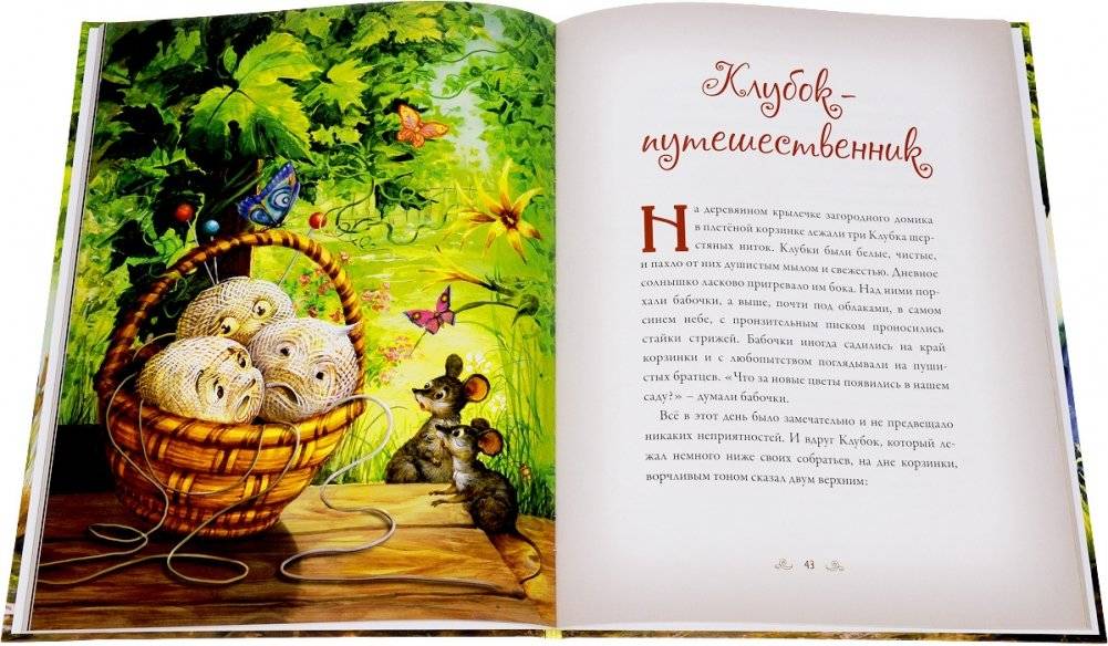 Как ботинки поссорились фото книги 3