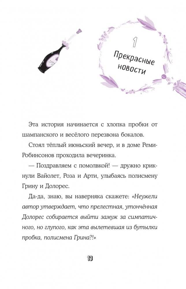 Загадка Тигриного острова (выпуск 5) фото книги 4