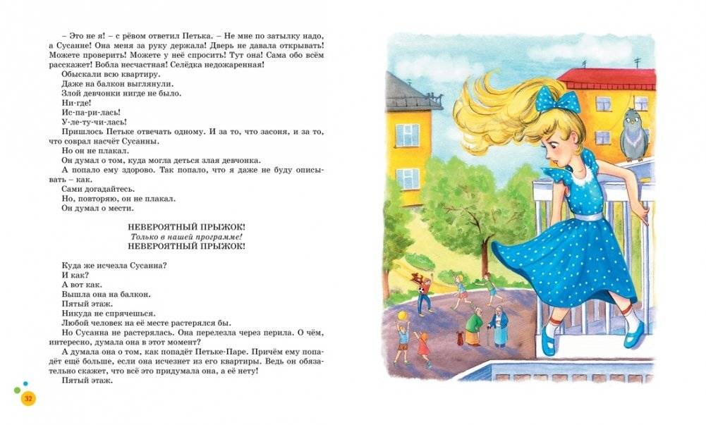 Лёлишна из третьего подъезда фото книги 4