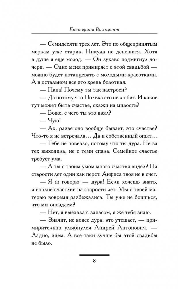 Шалый малый фото книги 4