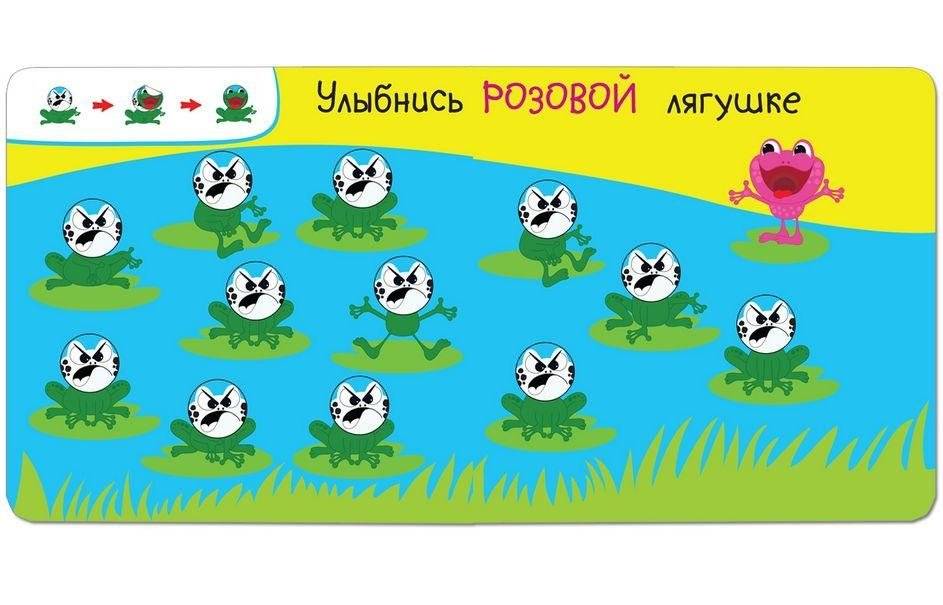 Добрые наклейки. Улыбнись розовой лягушке фото книги 7