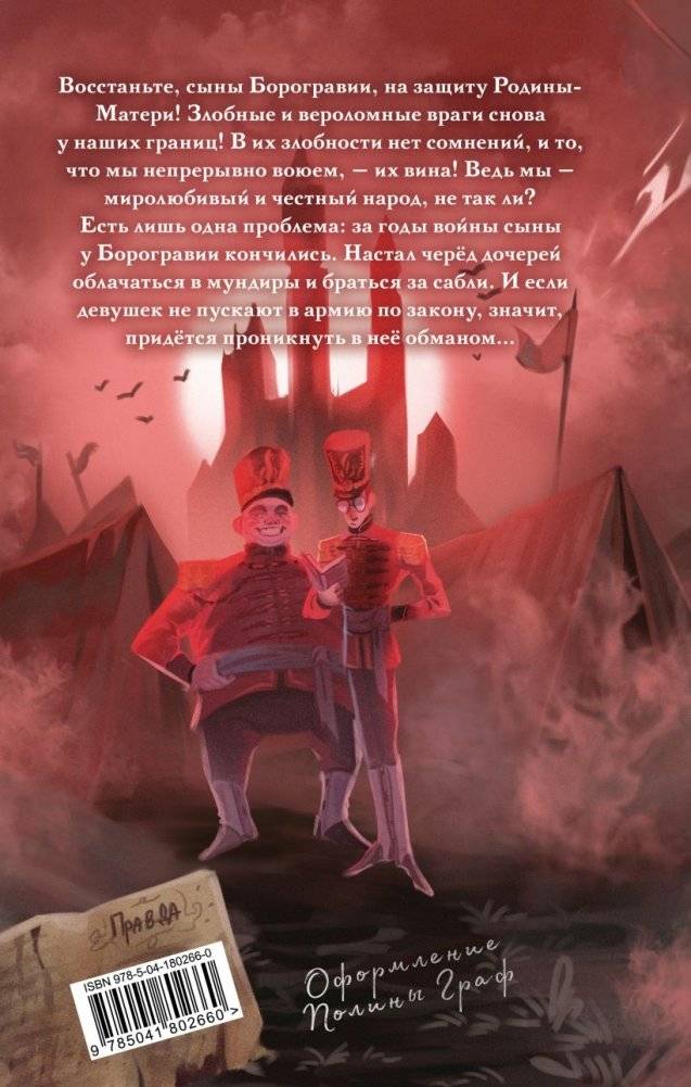 Пехотная баллада фото книги 2