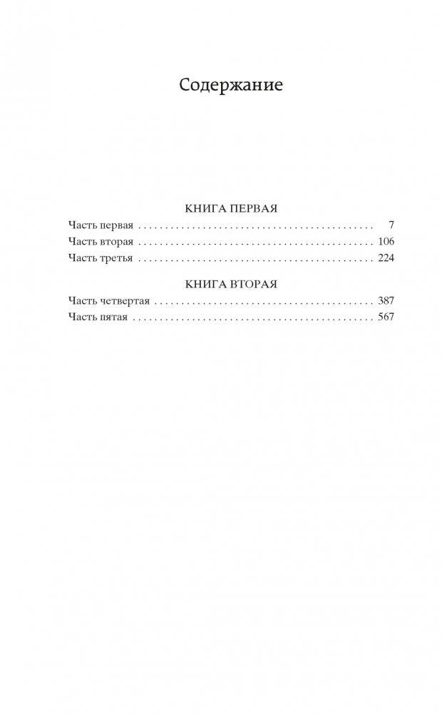 Тихий Дон в 2 т. (комплект) фото книги 2