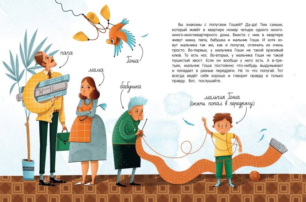 Честное попугайское фото книги 2