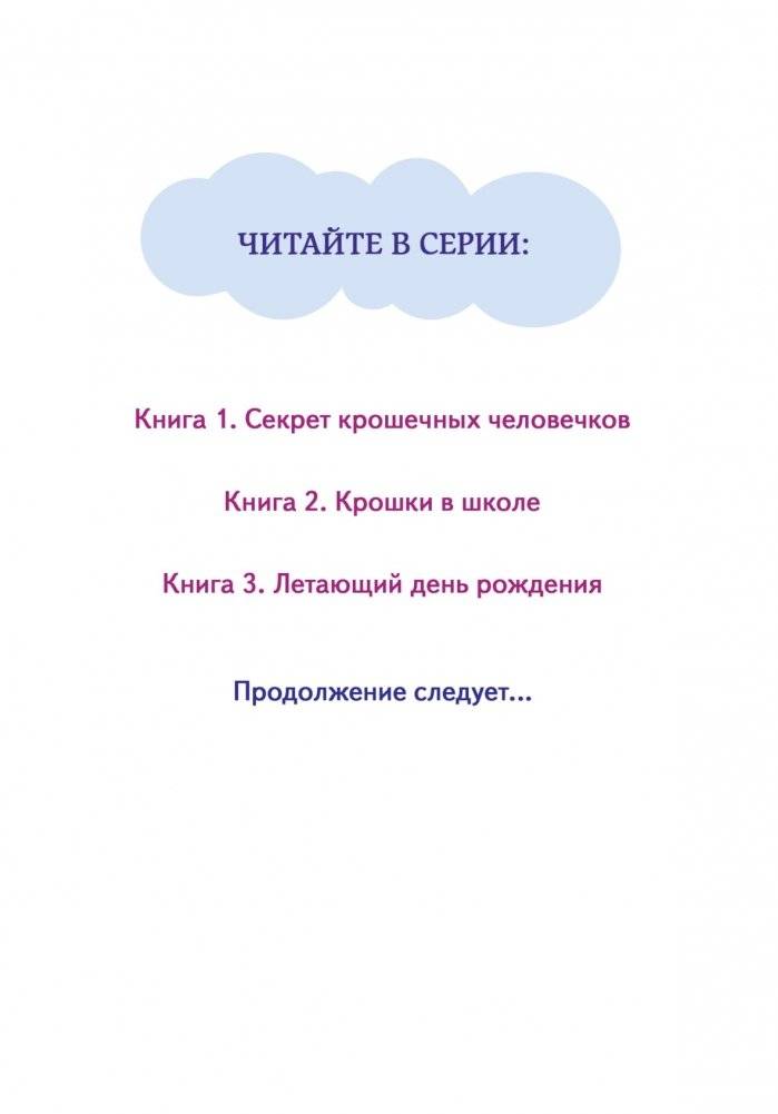 Летающий день рождения фото книги 3