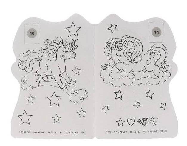 Единороги. Раскраска с вырубкой в виде персонажа малого формата и наклейками фото книги 2