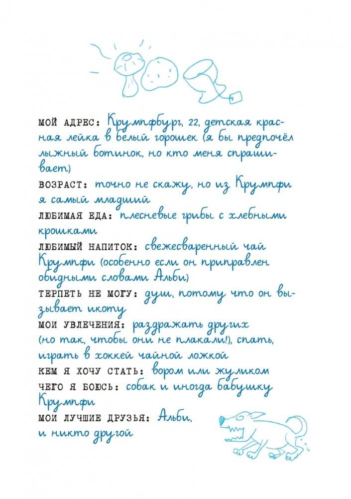 Эдди спасает Крумпфбург. Самый смелый тролль (ил. Б. Кортуэс) (#5) фото книги 8
