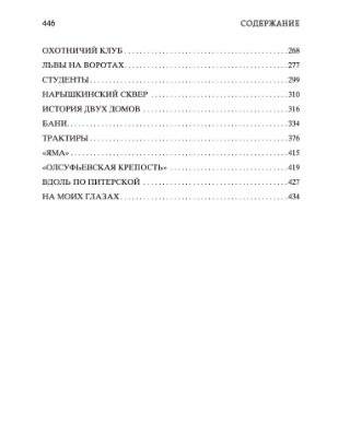 Москва и москвичи фото книги 4