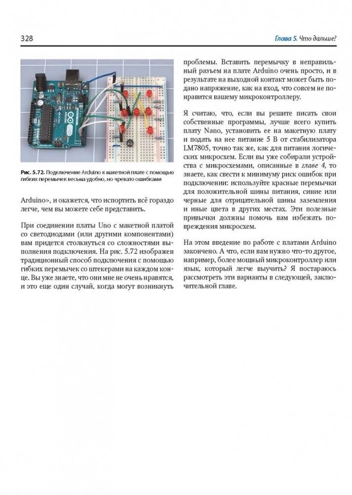 Электроника для начинающих 3.0. Большой набор + КНИГА фото книги 10