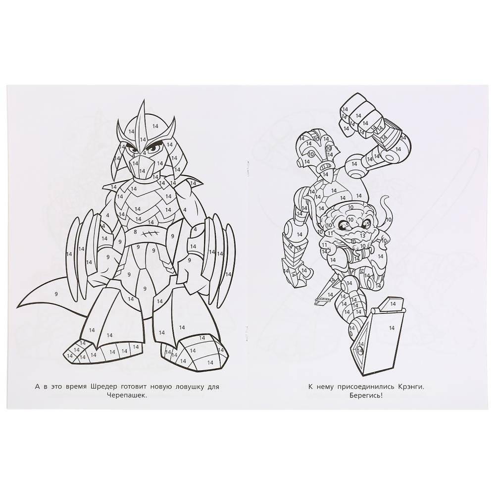 Маленькие герои черепашки фото книги 5
