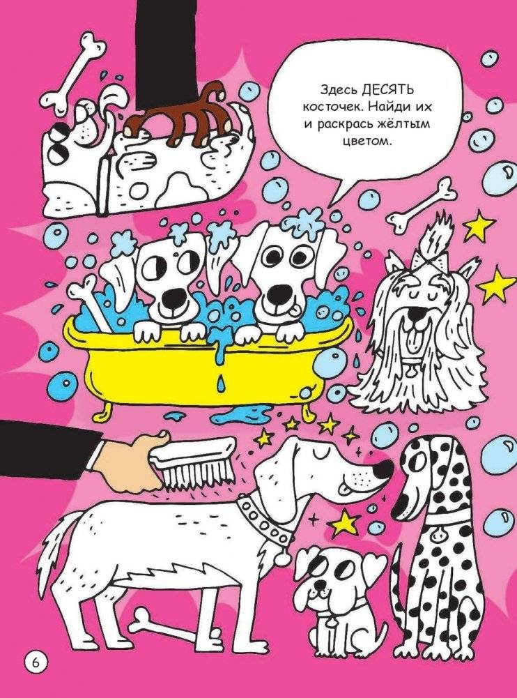 Гениальные головоломки (+ раскраски) фото книги 7