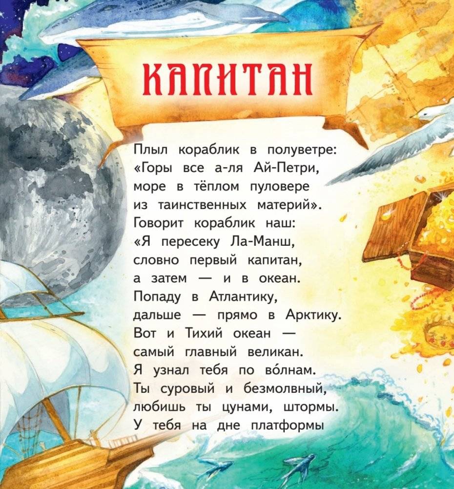 Небыляндия. Стихи для детей фото книги 9