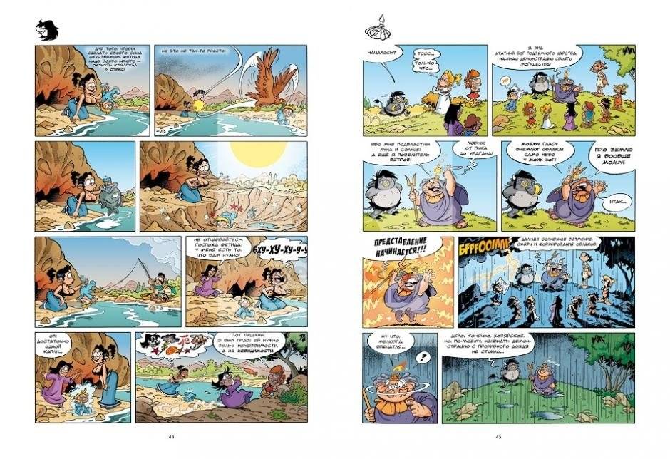 Мифята. Том 3. С титанами шутки плохи фото книги 5