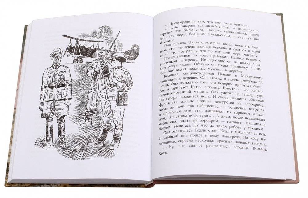 Ночные ведьмы фото книги 5