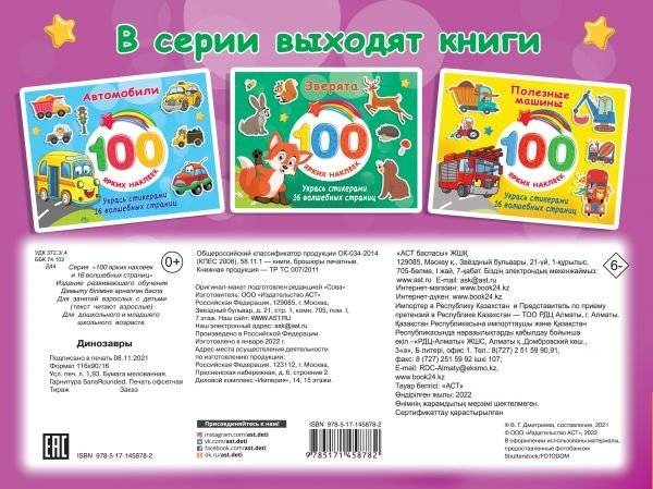 Динозавры фото книги 2