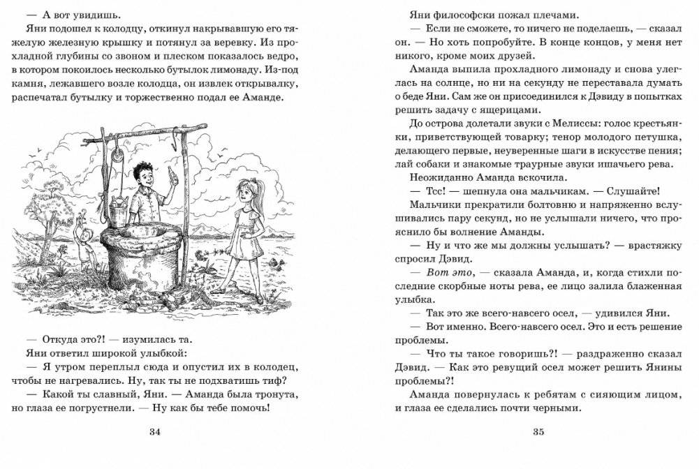 Ослокрады фото книги 6