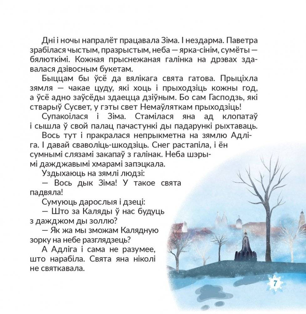 Казачкі на Калядачкі фото книги 8