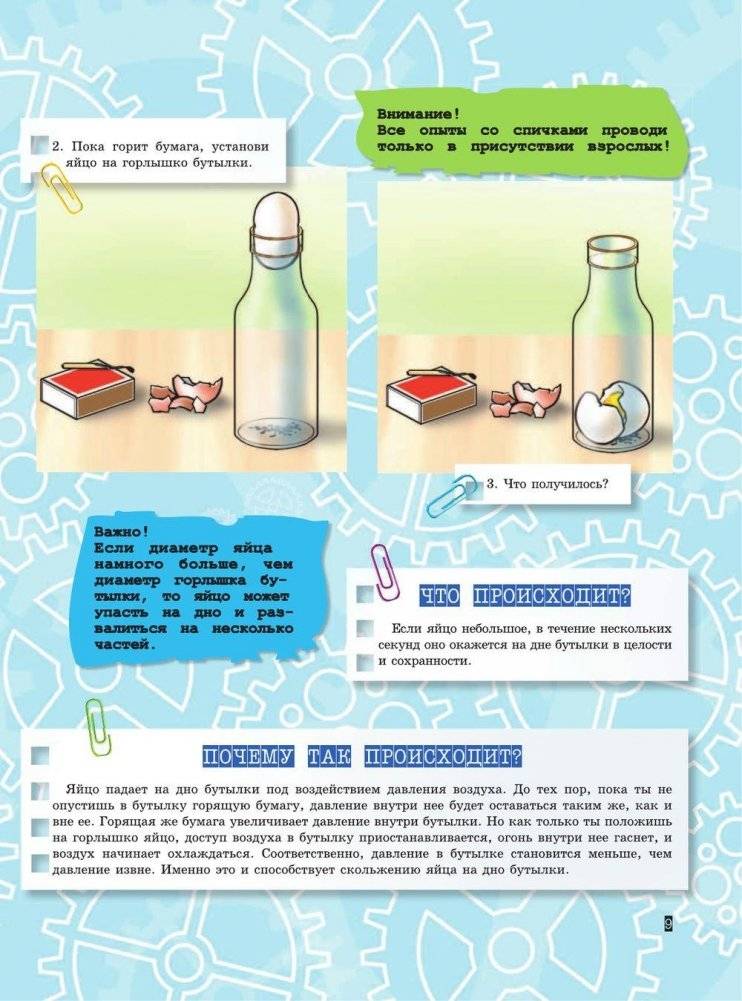 Большая книга опытов и экспериментов для мальчиков фото книги 10