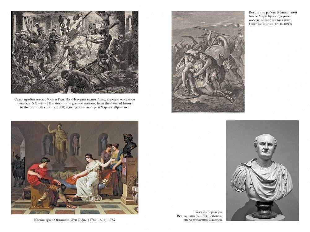 Краткая история Италии фото книги 3