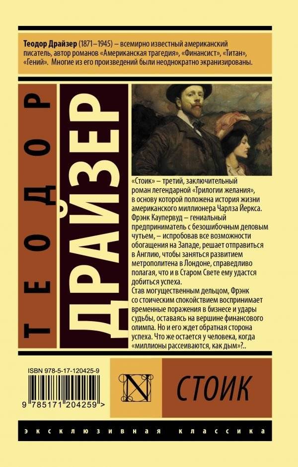 Стоик фото книги 2
