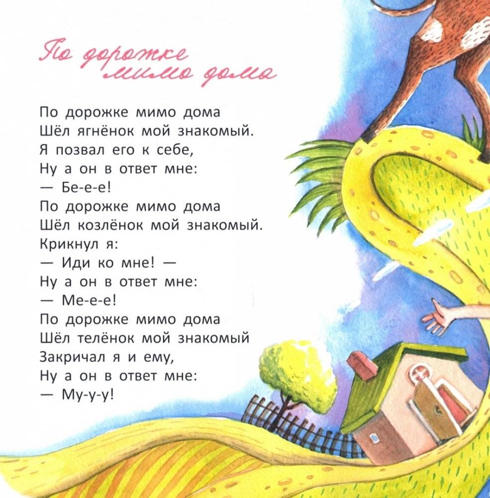 Цап-царап и чик-чирик фото книги 3