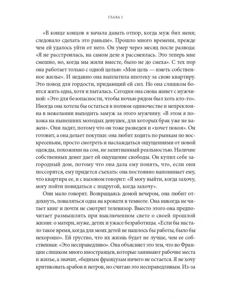 Интимная история человечества фото книги 11