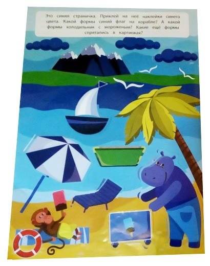 Цвета. Книжка с наклейками фото книги 2