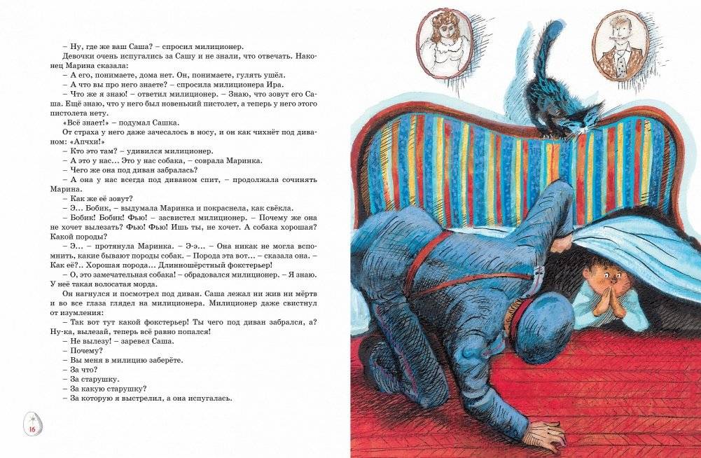 Весёлая семейка. Рассказы фото книги 4