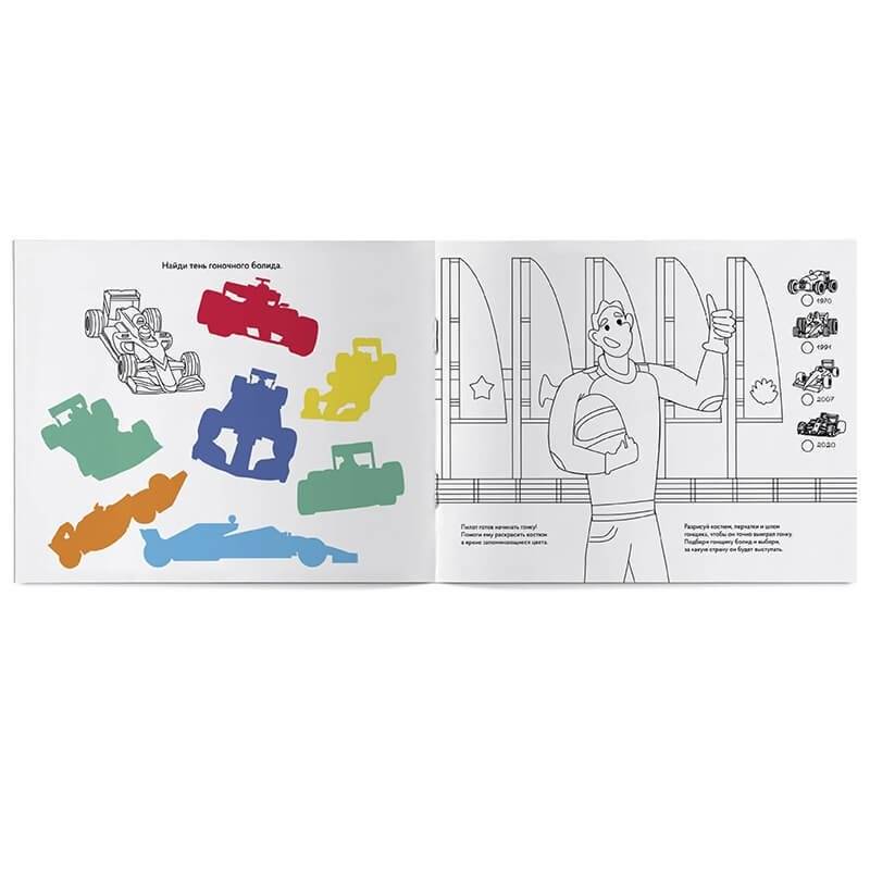Спортивный познавательный альбом с заданиями "Большие гонки" фото книги 2