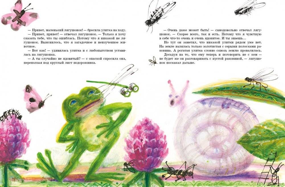 Жизнь и приключения тигрёнка по имени Бука фото книги 4