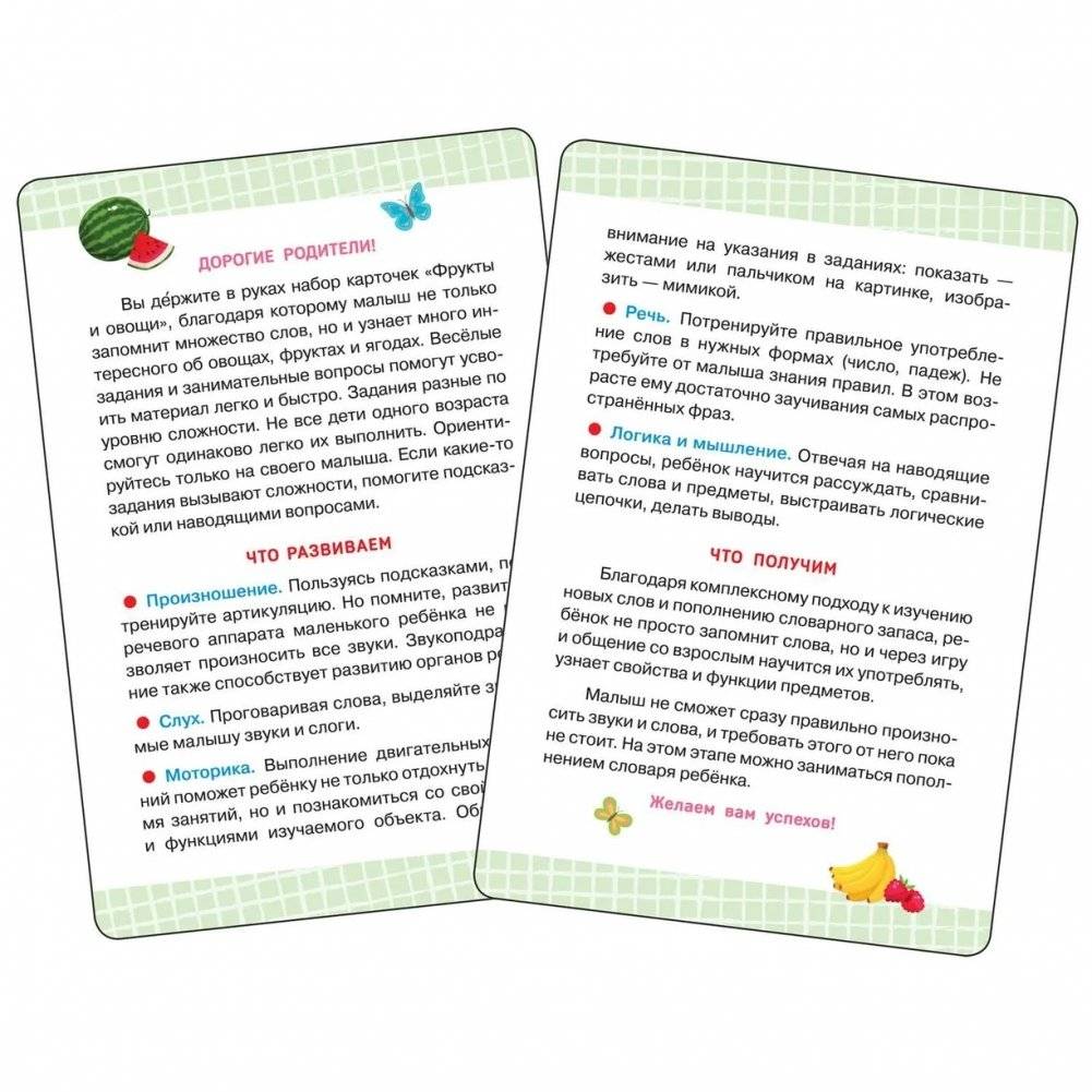Первые слова. Фрукты и овощи фото книги 3