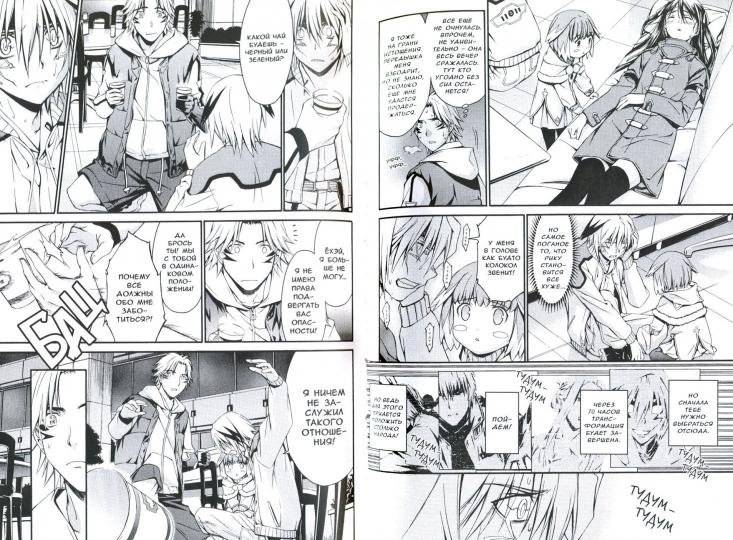 Эмбрион мира. Том 2 фото книги 2