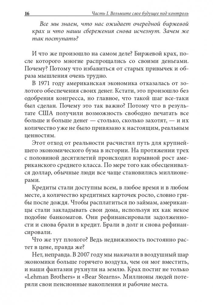 Бизнес ХХI века фото книги 6