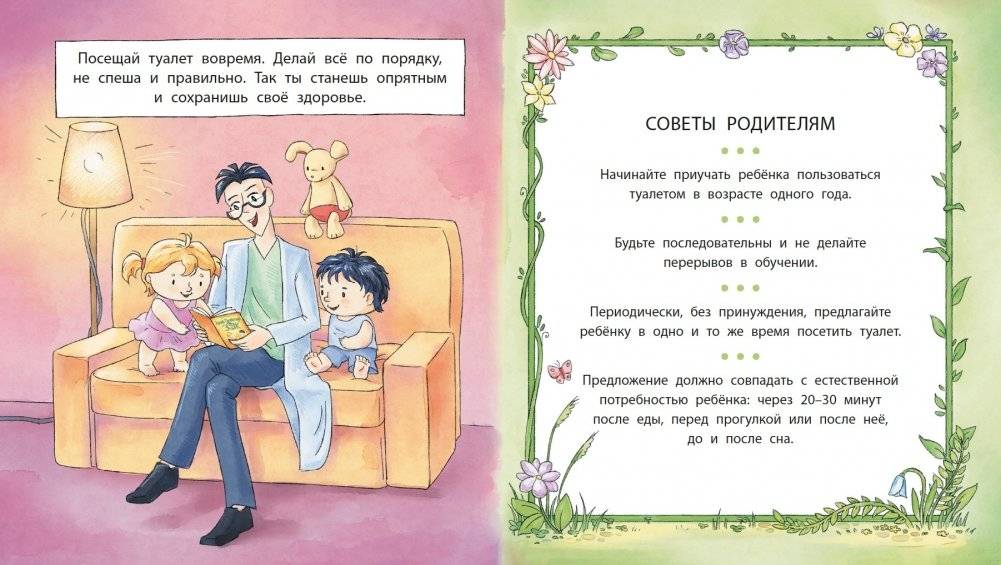 Пора на горшок фото книги 6