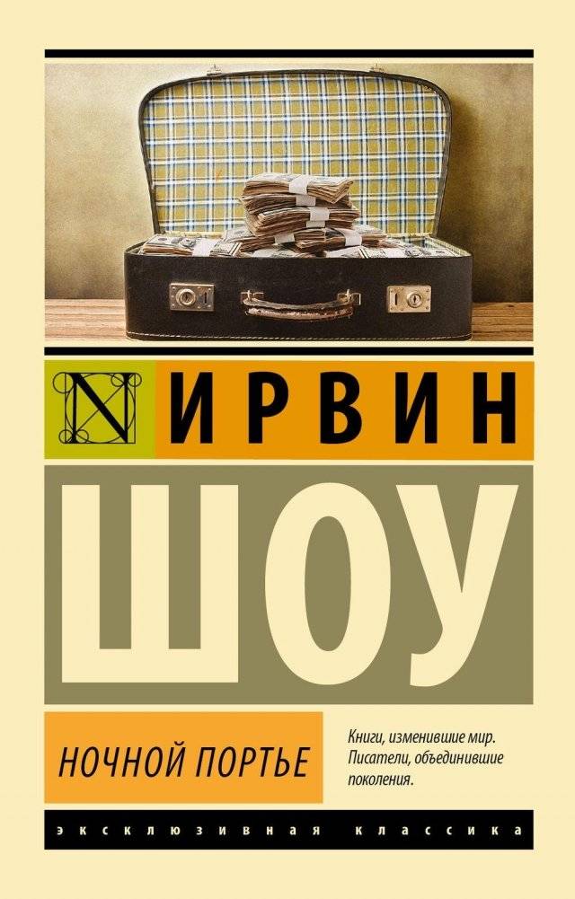 Ночной портье фото книги 2