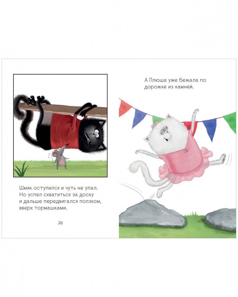 Котенок Шмяк - заботливый брат фото книги 2