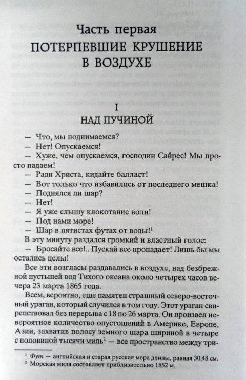 Таинственный остров фото книги 2
