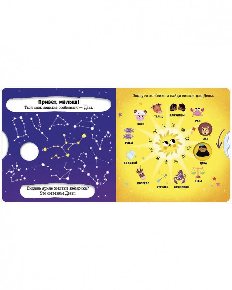 Дева фото книги 6