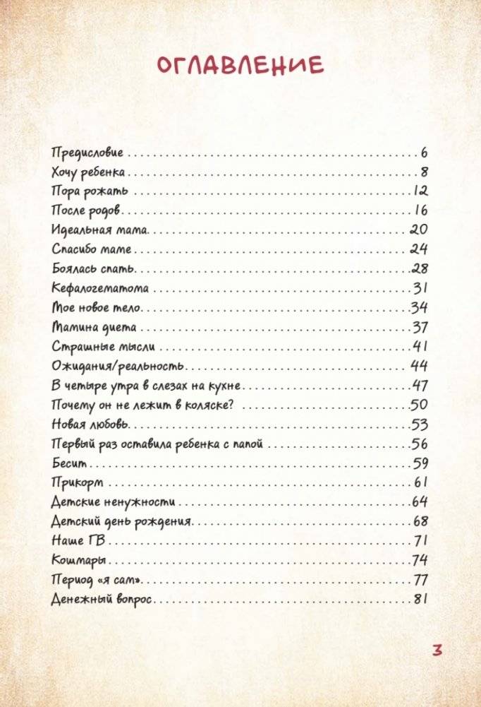 ДЕКРЕТ. Комиксы о жизни мамы двоих детей фото книги 3