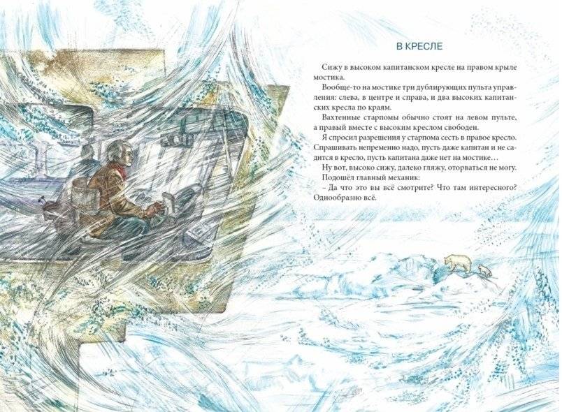 Царское море фото книги 4