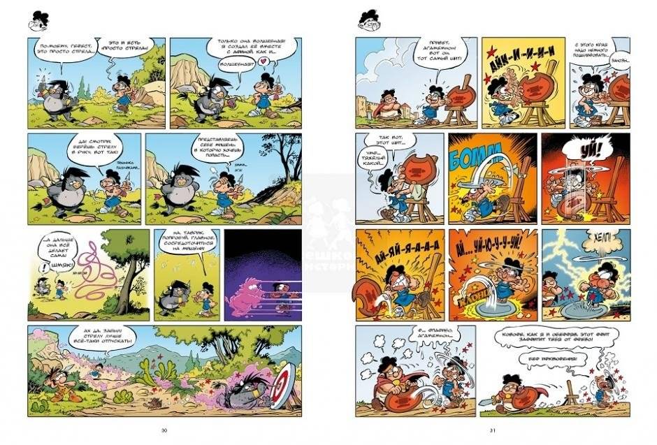 Мифята. Том 4. Посейдон, выйди вон! фото книги 2