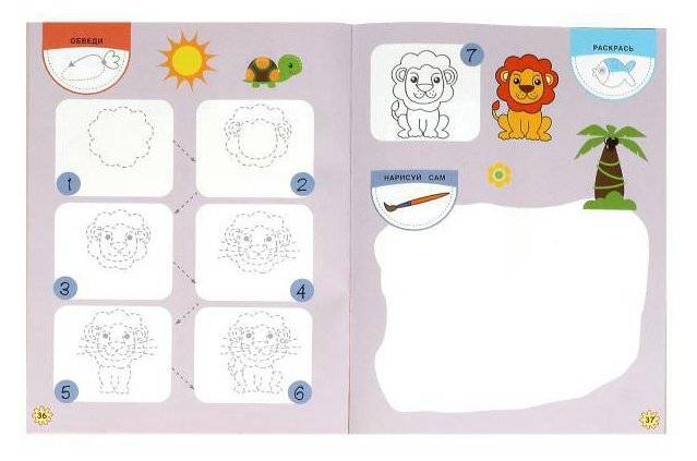 Занимаюсь сам без мамы. Учусь писать фото книги 4