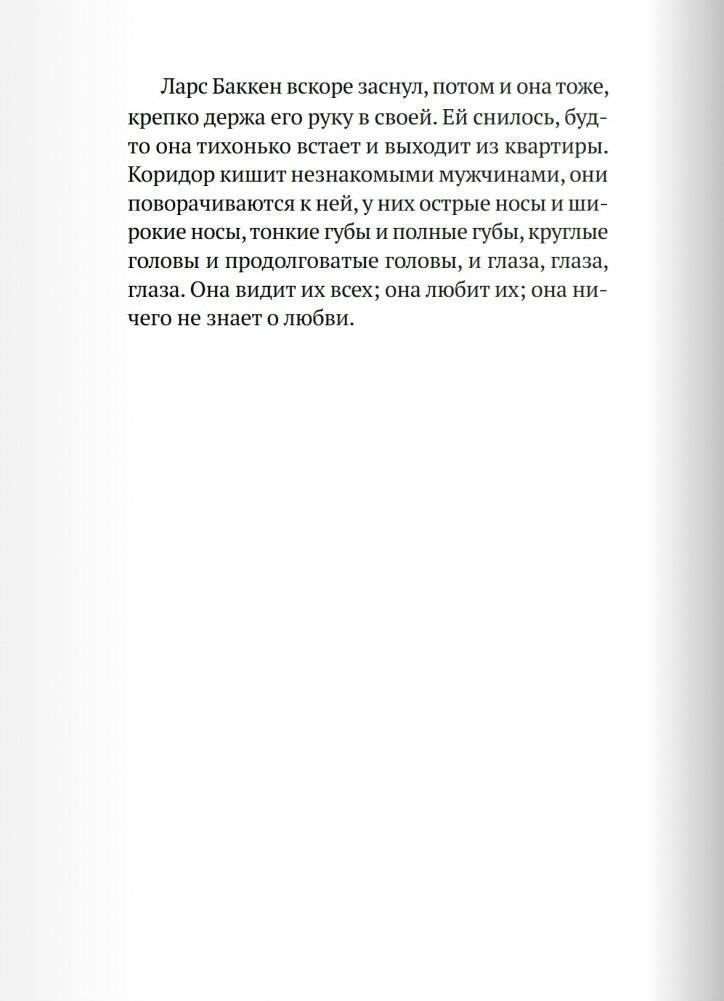 Я еще не видела мир фото книги 4