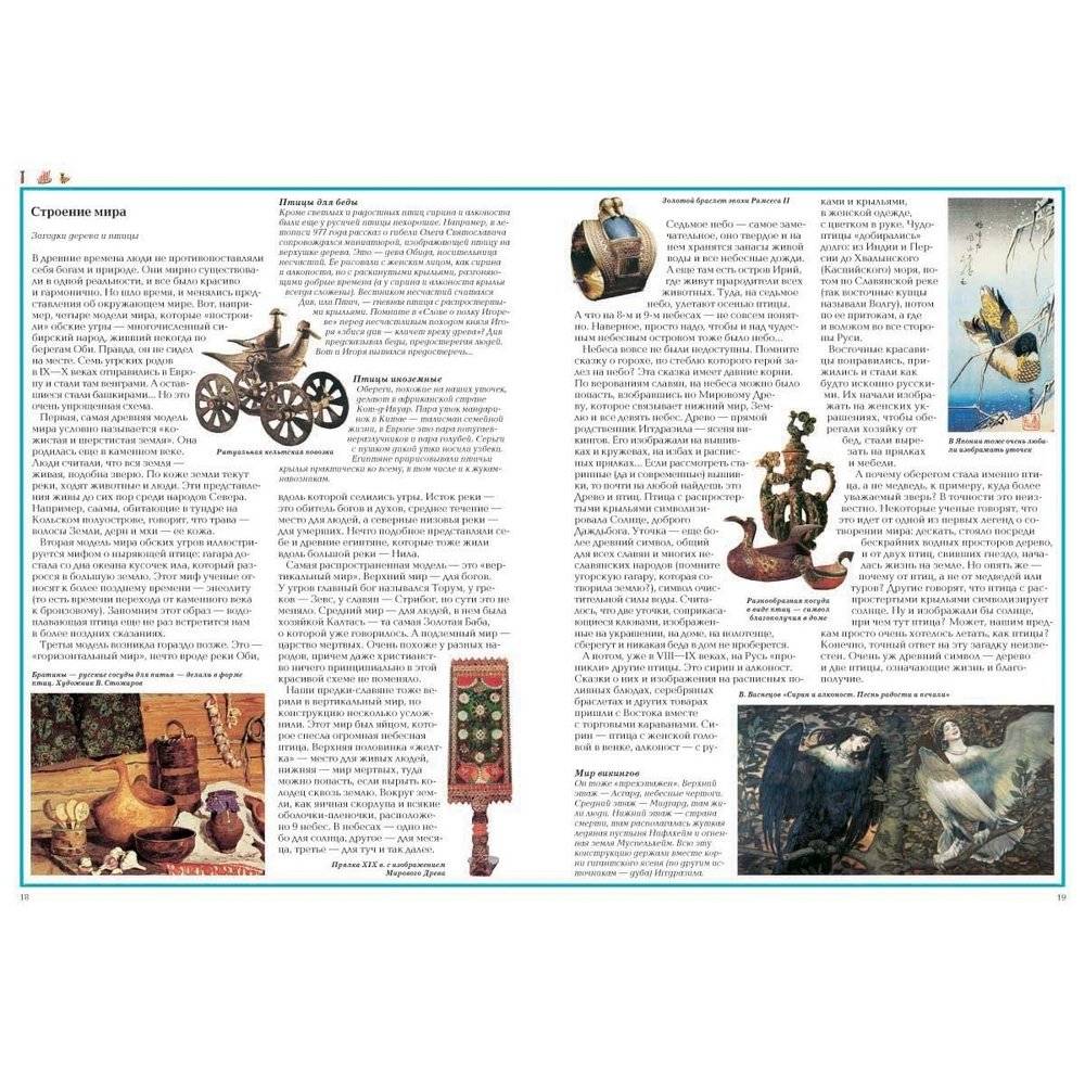 Вокруг света фото книги 3