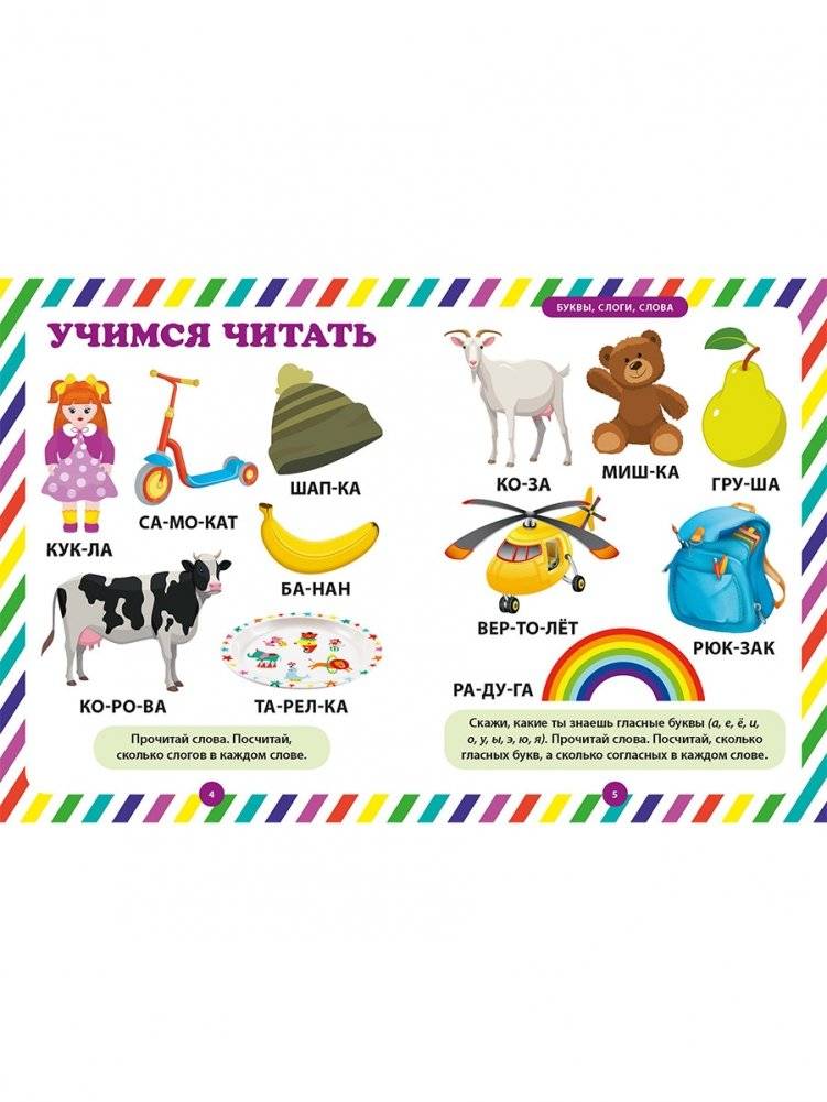 Умный дошкольник. Интеллектуальное развитие детей от 5 до 7 лет фото книги 3