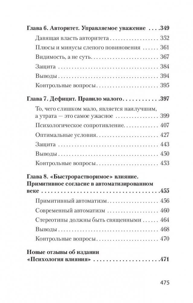 Рискуя собственной шкурой. Скрытая асимметрия повседневной жизни фото книги 3